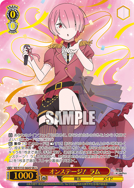 RZ/S132-064S SR ☆☆☆ Ram