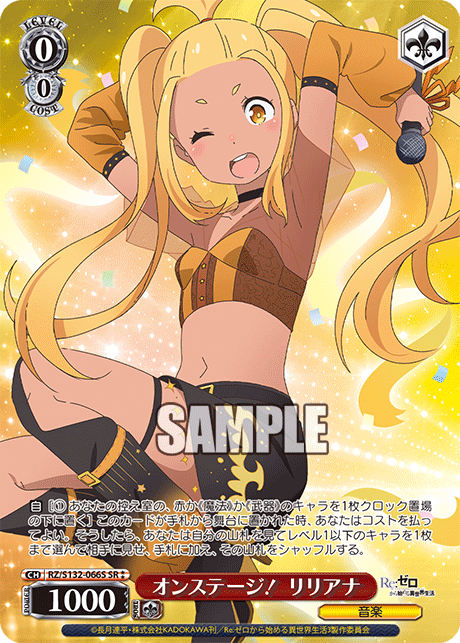 RZ/S132-066S SR ☆☆ Liliana