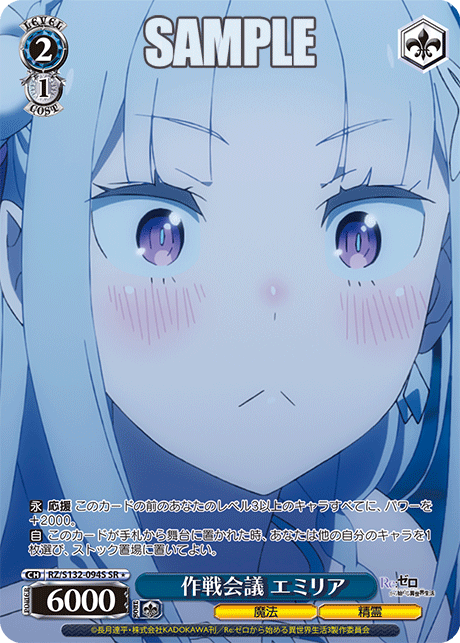 RZ/S132-094S SR ☆ Emilia