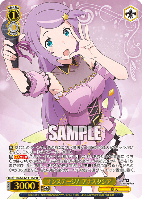 RZ/S132-115S PR Anastasia