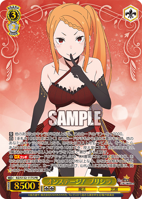 RZ/S132-117S PR Priscilla