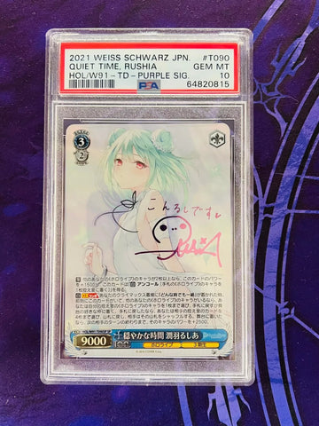 HOL/W91-T090SP SP Uruha Rushia PSA10
