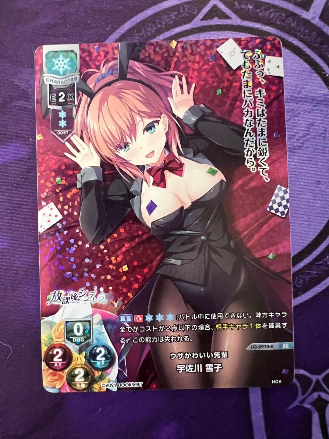 LO-2970-K KR Usakawa Yukiko FOIL