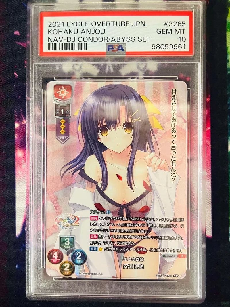 LO-3265-L P Anjo Kohaku PSA 10