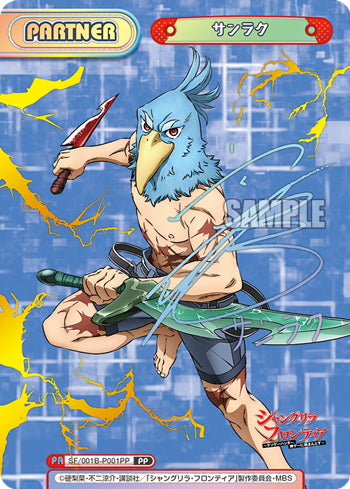 Sanraku PP SF/001B-P001PP