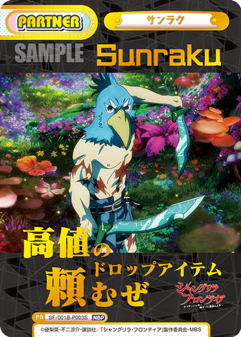 Sanraku NBP SF/001B-P003S