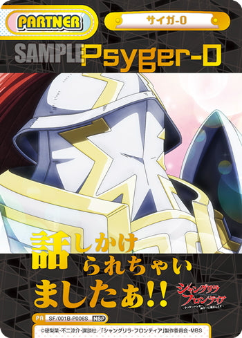 Saiga-0 NBP SF/001B-P006S