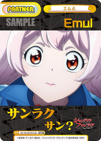 Eml NBP SF/001B-P013S