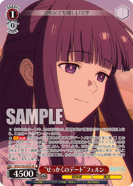 Fern SR2 SFN/S136-054S