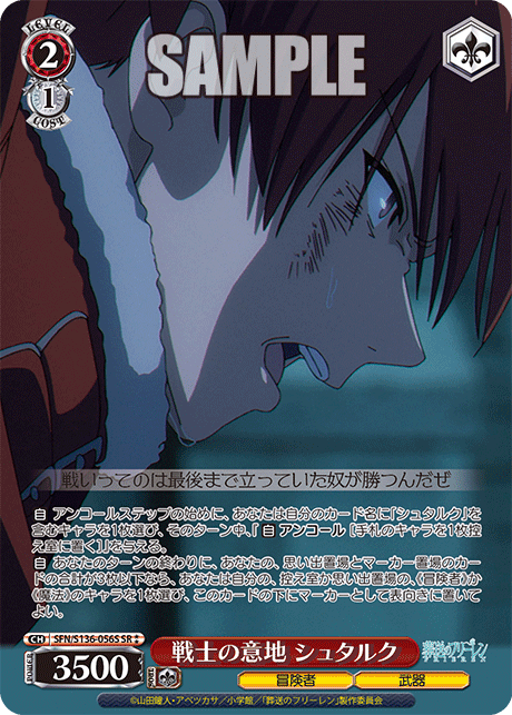 Stark SR2 SFN/S136-056S