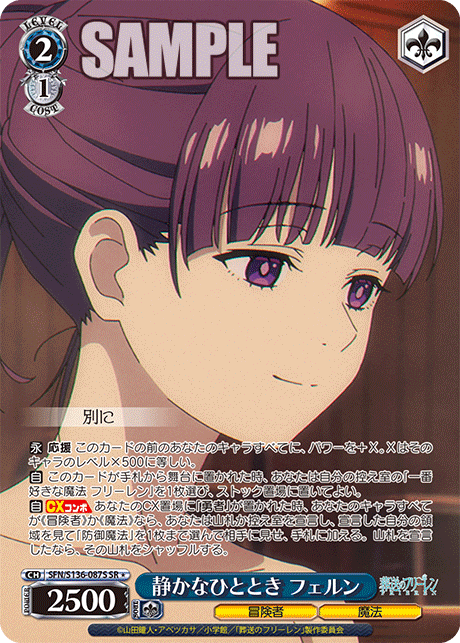 Fern SR1 SFN/S136-087S