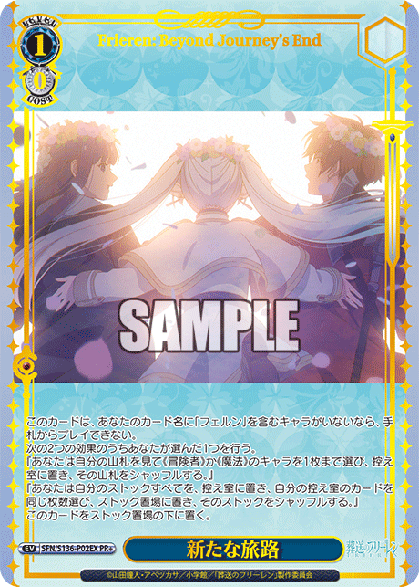 Frieren Fern Stark PR+ SFN/S136-P02EX Winner card (PR)