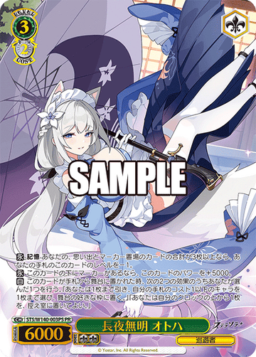 Otoha PR STS/W140-003PS