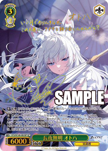 Otoha SP STS/W140-003SP