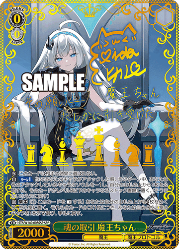 Tyrant SSP STS/W140-008SSP