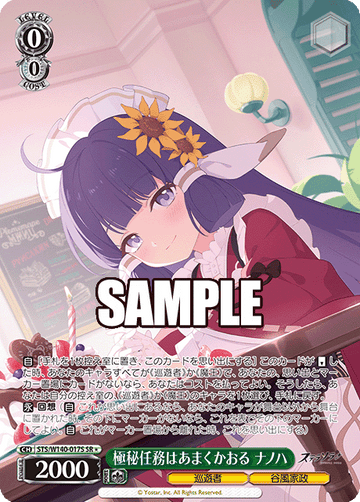 Nanoha SR1 STS/W140-017S