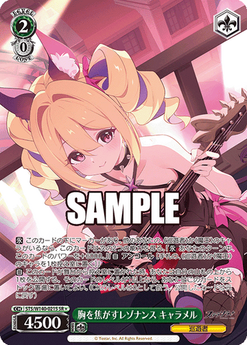 Caramel SR1 STS/W140-021S