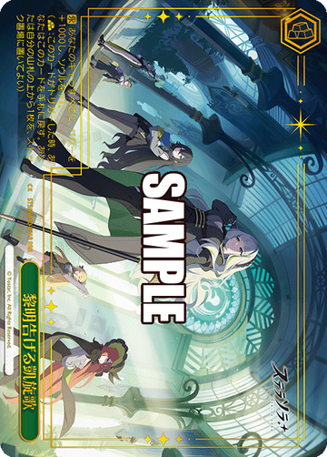 Triumphant Ode of Dawn RRR STS/W140-031R