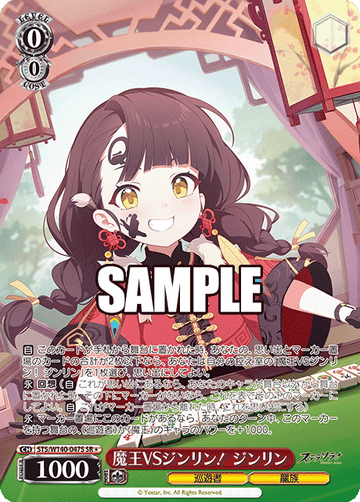 Jinglin SR1 STS/W140-047S