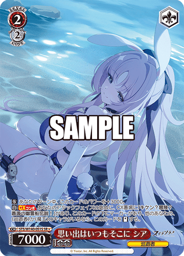 Shia SR1 STS/W140-051S