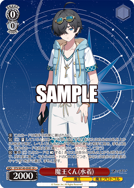 Tyrant SR1 STS/W140-058S