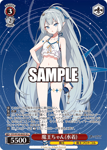 Tyrant SR1 STS/W140-062S