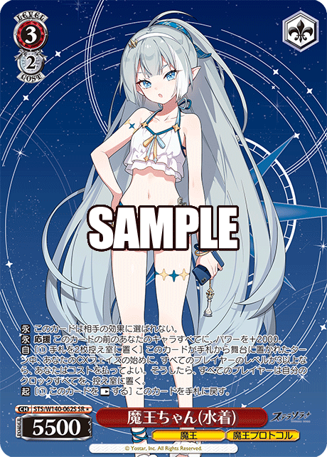 Tyrant SR1 STS/W140-062S