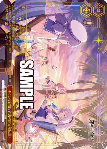 Daring Adventure! The Ghost Ship Haunts the Deep! RRR STS/W140-066R