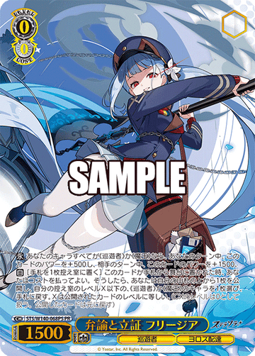 Freesia PR STS/W140-068PS