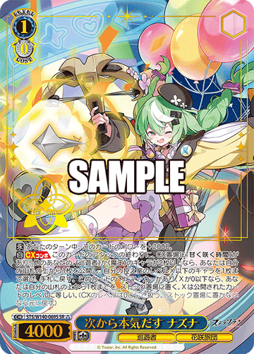 Nazuna SR3 STS/W140-069S