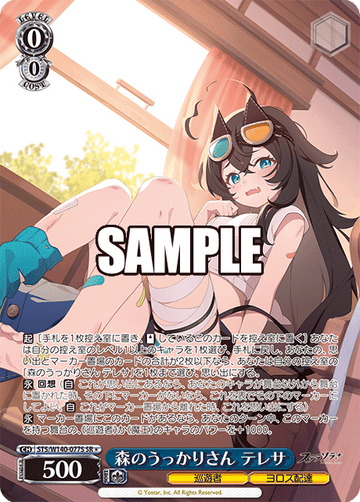Teresa SR1 STS/W140-077S