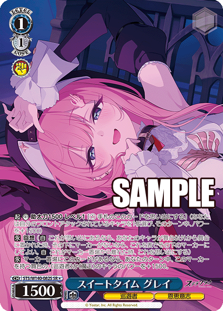 Gerie SR1 STS/W140-082S