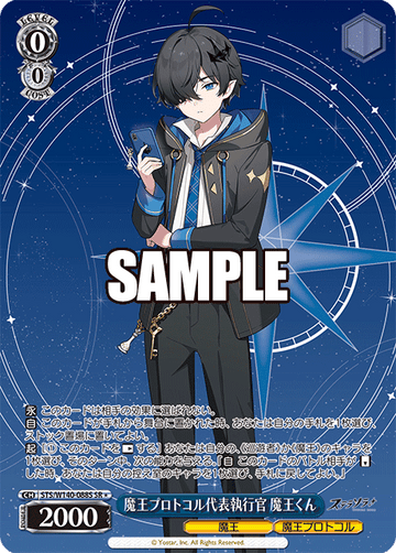 Tyrant SR1 STS/W140-088S