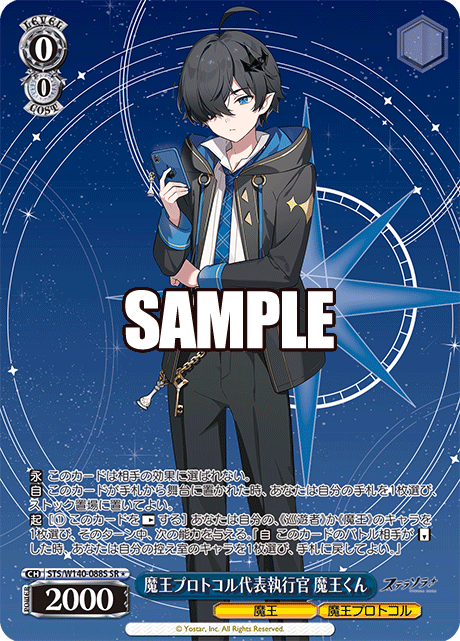 Tyrant SR1 STS/W140-088S