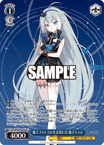 Tyrant SR1 STS/W140-091S