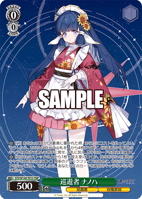 Nanoha TDP STS/W140-T01S
