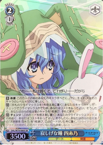 Yoshino SR DAL/W79-080S - DATE A LIVE