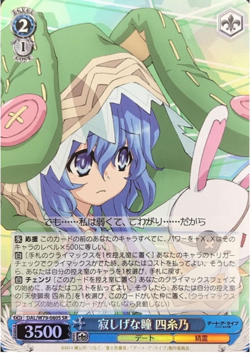 Yoshino SR DAL/W79-080S - DATE A LIVE