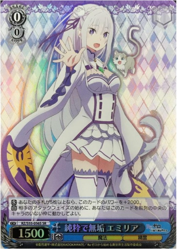 Emilia SR RZ/S55-056S - RE:ZERO STARTING LIFE IN ANOTHER WORLD vol.2