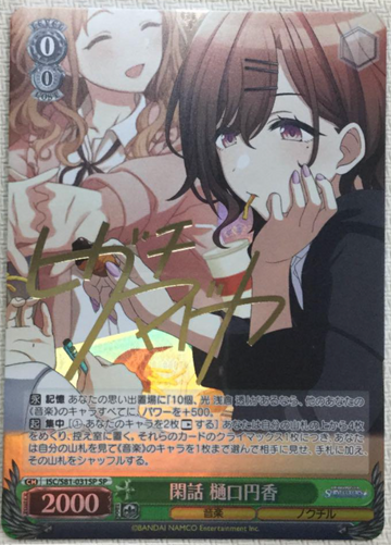 Madoka Higuchi SC/S81-031SPSP - THE IDOLM@STER SHINY COLORS