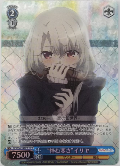 llya OFR PI/SE36-39OFR - Fate/kaleid liner Prisma☆Illya Prisma Phantasm Extra