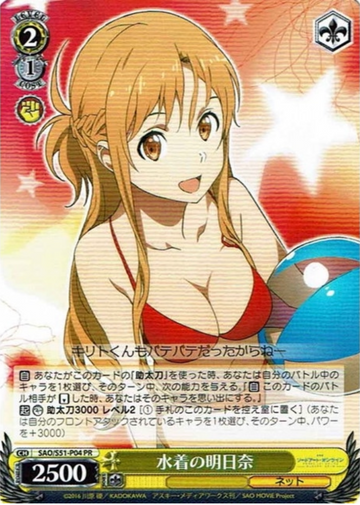 Asuna PR SAO/S51-P04 - Sword Art Online Ordinal Scale