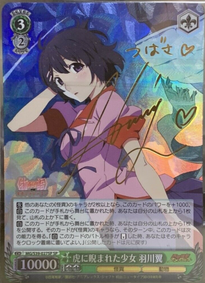 Hanekawa Tsubasa SP MG/S39-027SP - Monogatari Series Second Season