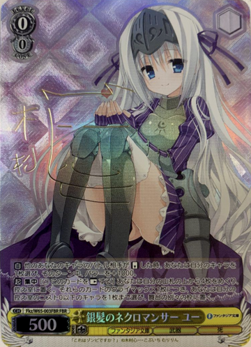 Eu FBR Fkz/W65-003FBR - Fujimi Fantasia Bunko