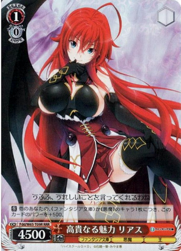 Rias RRR Fdd/W65-T09R - Fujimi Fantasia Bunko