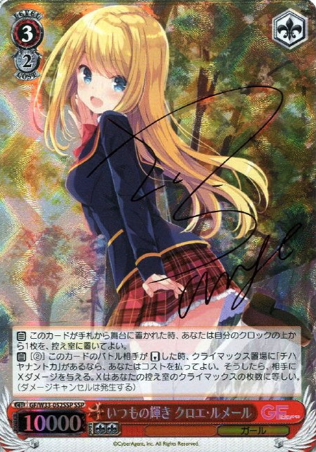 Chloe Lemaire SSP GF/W33-052SSP - Girl Friend Beta