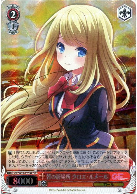 Chloe Lemaire SP GF-W33-T20SP - GirlFriend (Beta) / ガールフレンド（仮）