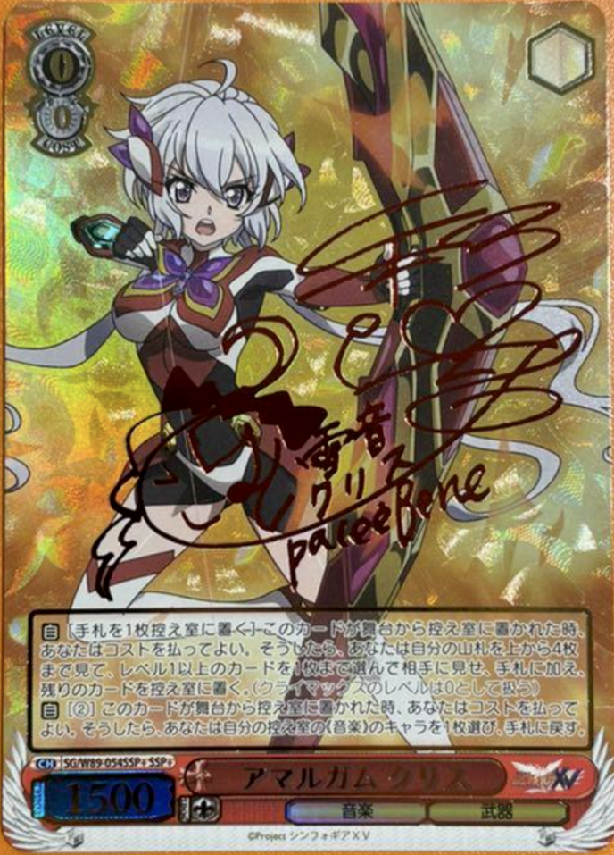 Chris Yukine SSP+ SG-W89-054SSP+ - Symphogear XV