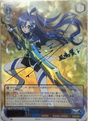 Tsubasa Kazanari W89-082SSP+ - Symphogear