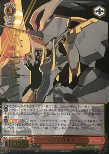 Strelizia FXR FXX-S57-053 - DARLING in the FRANXX
